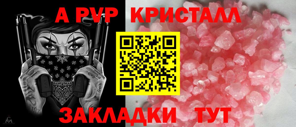 Alfa_PVP крисы CK  Вход с VPN  Alpha-PVP VHQ  APVP  Нарткала 