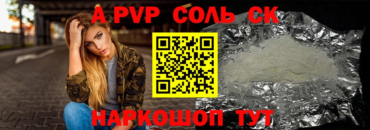 A PVP VHQ Нарткала