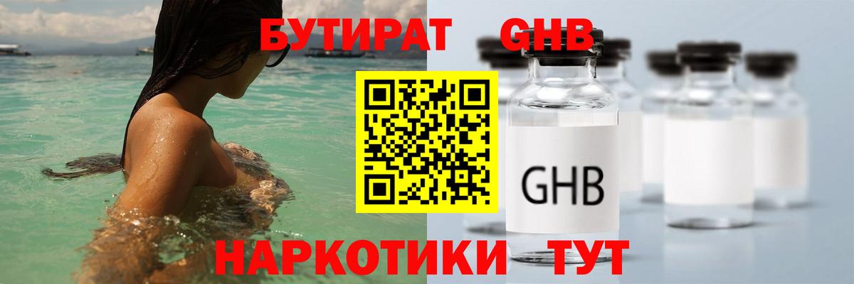 Бутират BDO 33% Нарткала