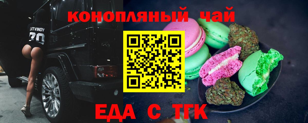 Cannafood марихуана  Вход с VPN  Нарткала 