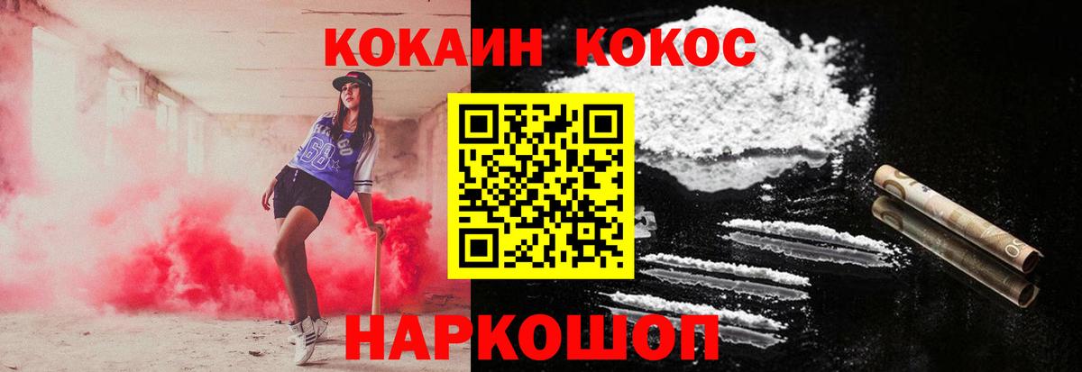 Cocaine Fish Scale Нарткала