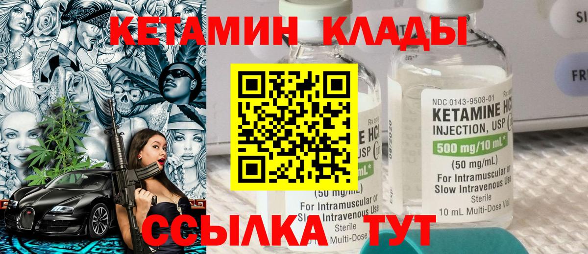 Кетамин VHQ Нарткала