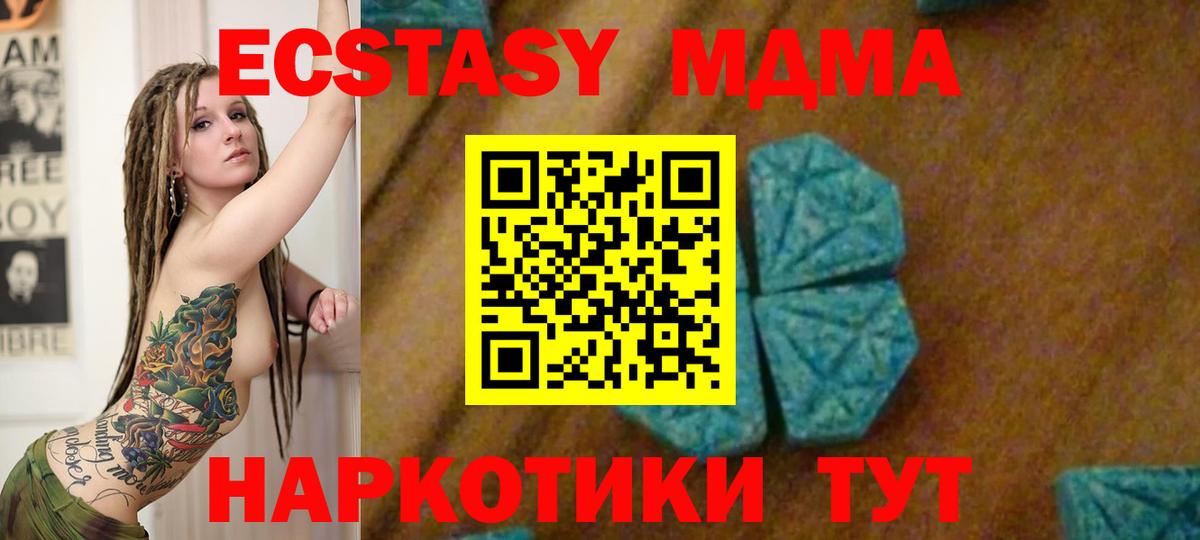 МДМА Molly Нарткала