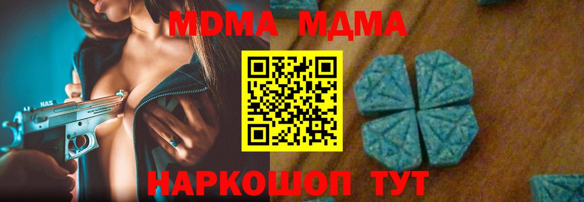 Нарткала  МДМА молли  Вход с VPN  MDMA Molly 