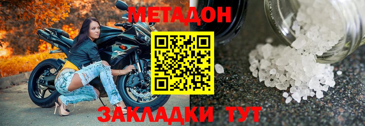 Нарткала  Метадон VHQ  Метадон белоснежный  Вход с VPN 