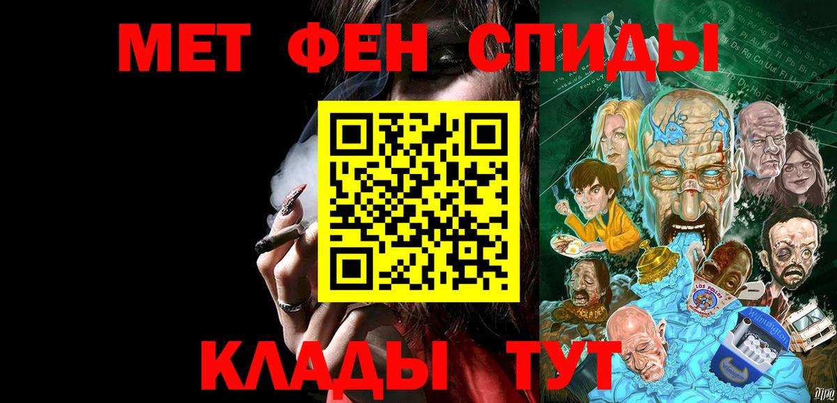 Метамфетамин Methamphetamine Нарткала