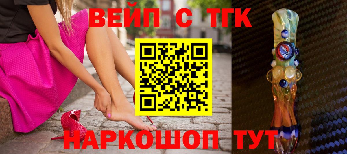 ТГК THC oil Нарткала