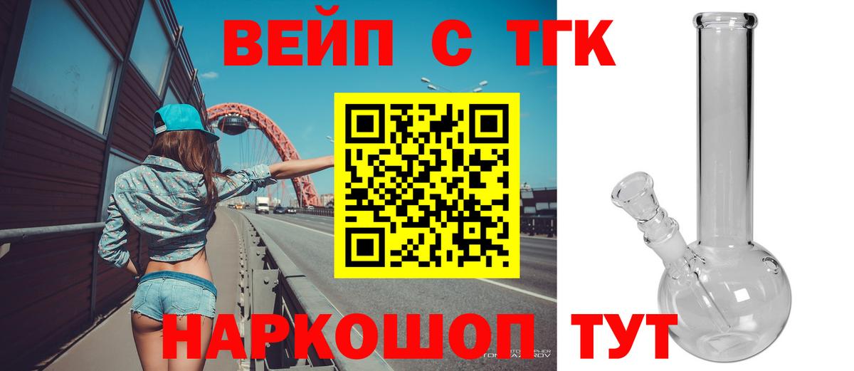 Нарткала  ТГК THC oil  Вход с VPN  магазин продажи   ТГК вейп 